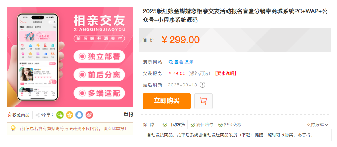 360截图20250313150502439.png