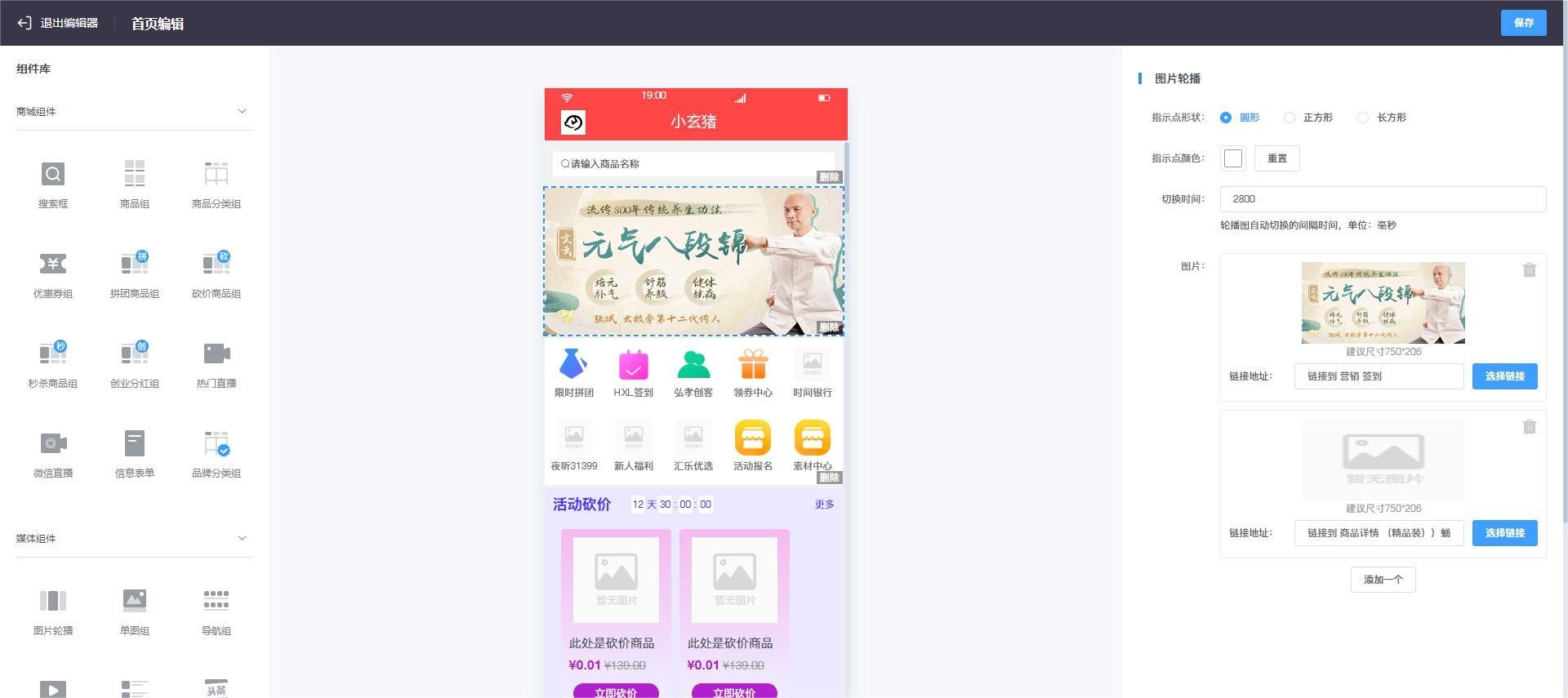 多商户小程序开源商城源码 打造微信商城新零售网店_陌咲网