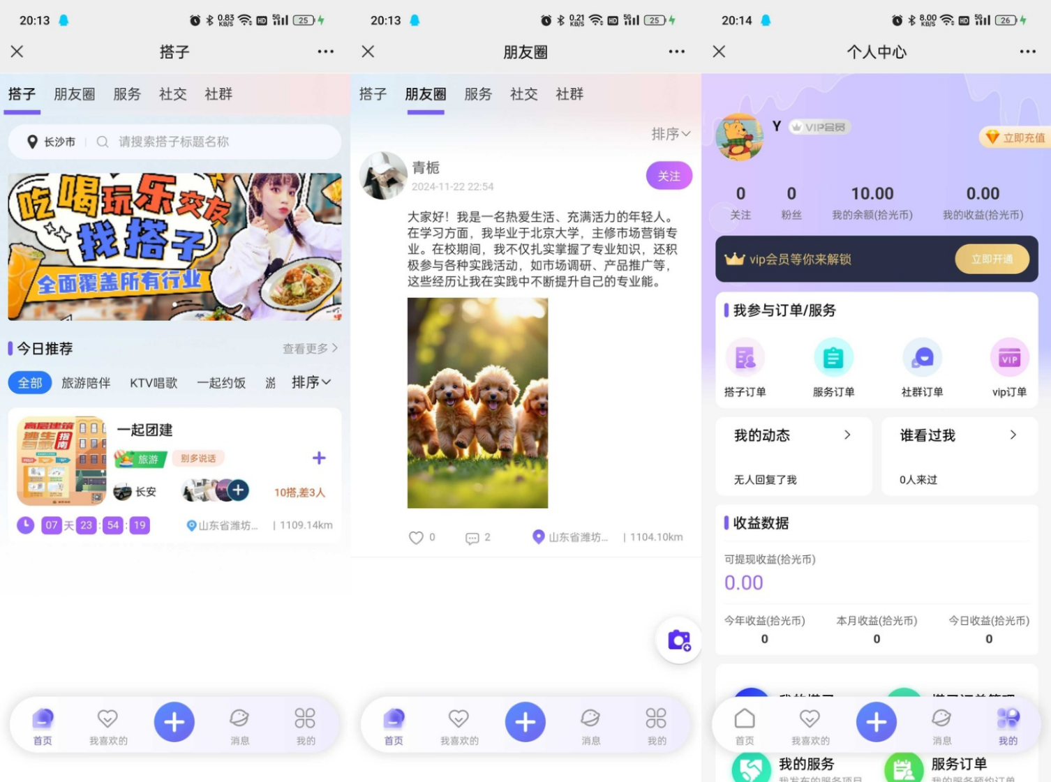 【社交+陪玩服务】全场景陪玩系统源码 小程序+H5双端 社群互动+即时点单+搭建教程_陌咲网