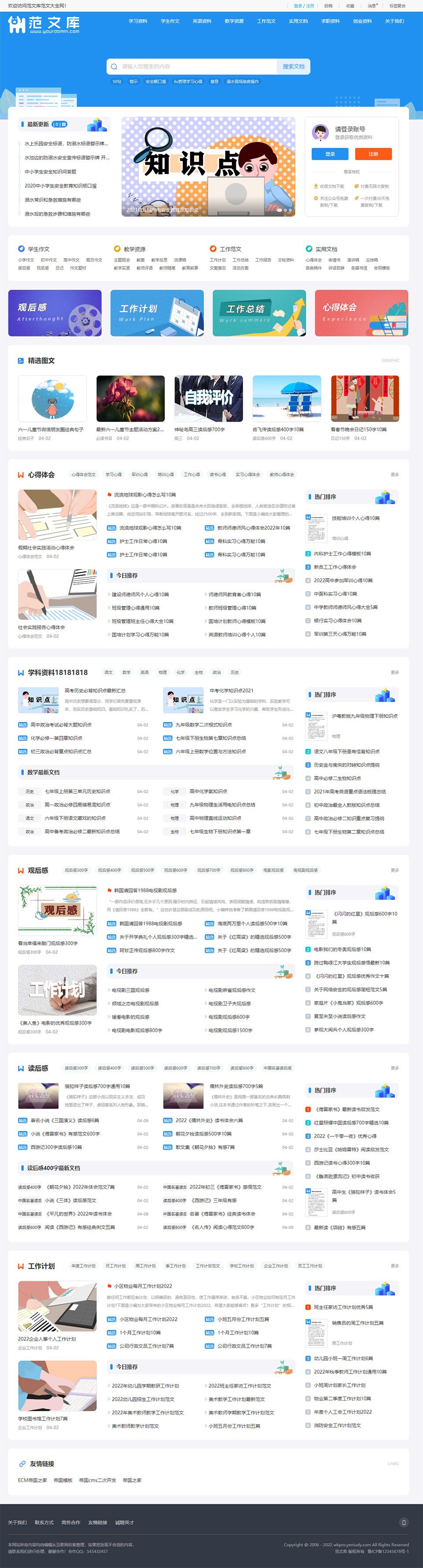 文库范文自动生成word文档/文章付费下载/内容付费复制/带支付_陌咲网