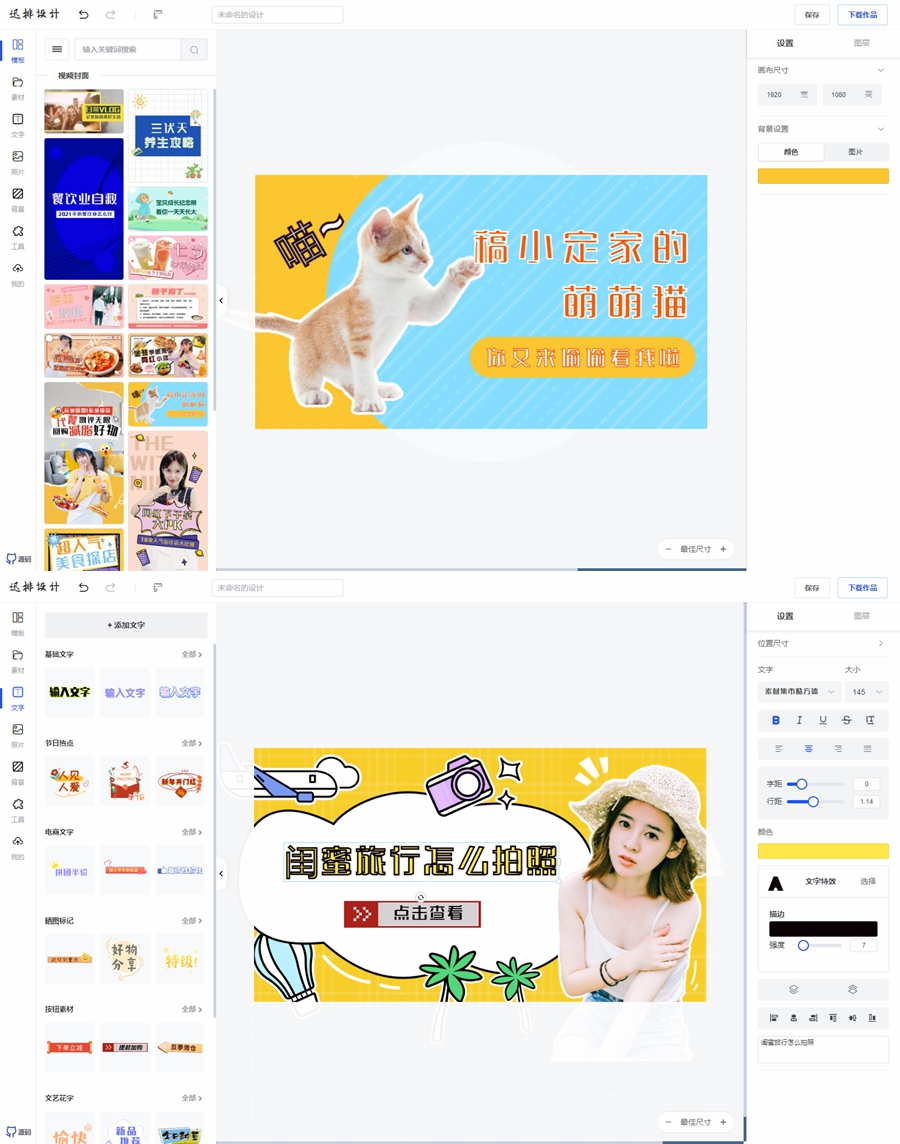 Vue开源在线图片海报设计工具网站源码_陌咲网