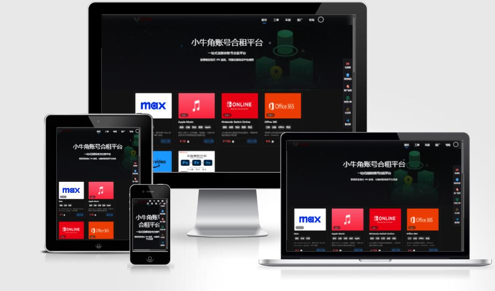 租号平台源码 支持单独租用或合租使用_陌咲网