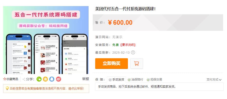 360截图20250327095435657.jpg