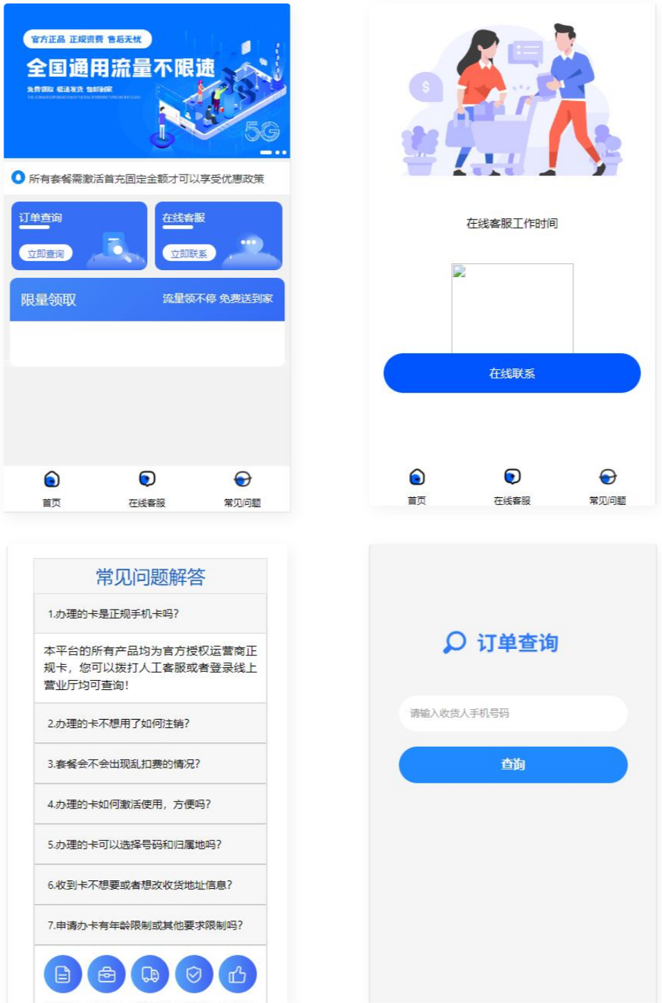 流量卡推广分销网站源码 多功能的号卡推广分销管理系统_陌咲网