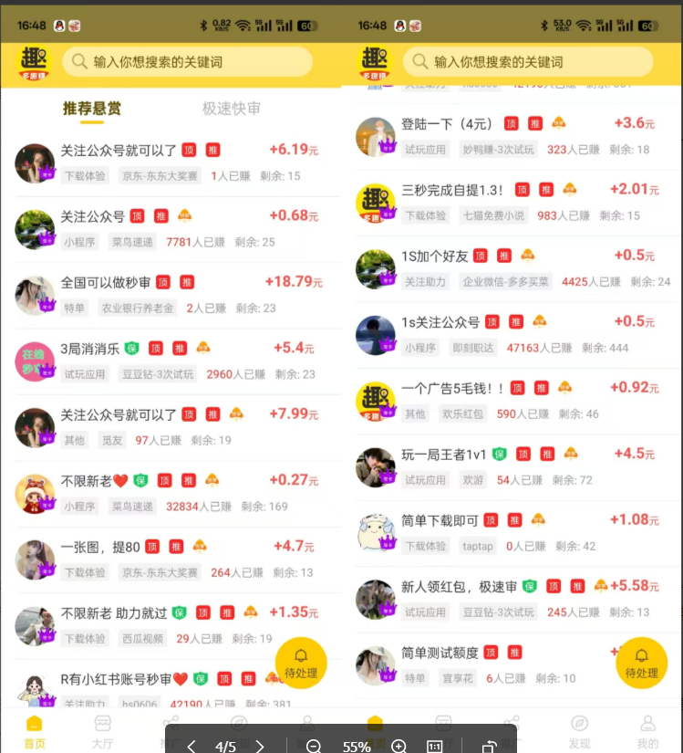 图片[2]_（13905期）小任务项目，0投入，每天都有收益，一部手机即可，亲测一天100 ，长期可做_陌咲网