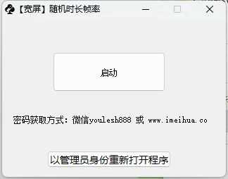 梅花实验室2025视频号最新一刀不剪黑科技，宽屏AB画中画 随机时长 帧率融合玩法