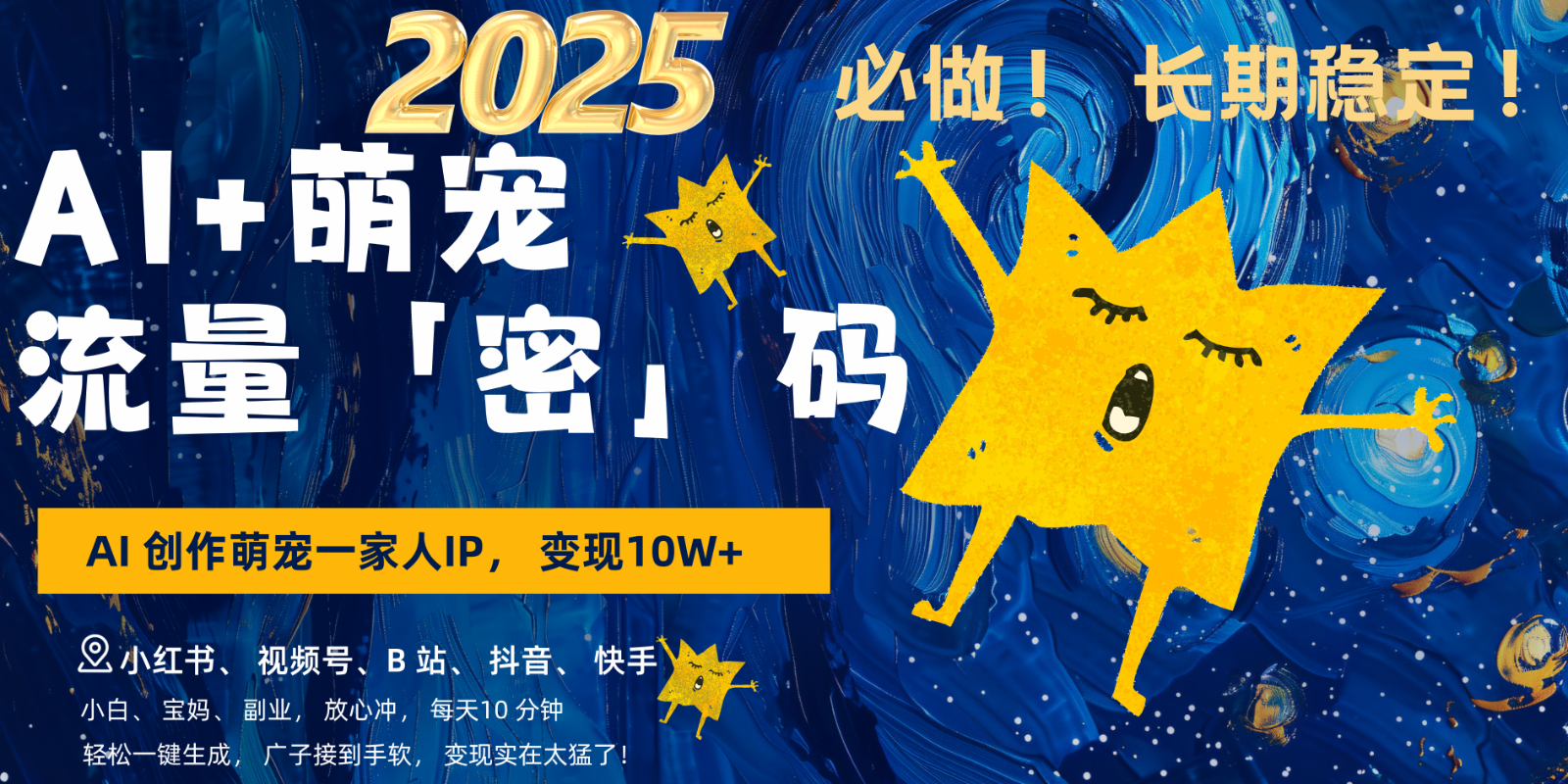 AI 萌宠一家人，小白3步上手，爆款率80%，每天十分钟，轻松变现搞钱，广子接到手软_陌咲网