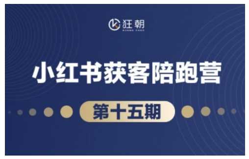 抖音小红书视频号短视频带货与直播变现(11-15期),打造爆款内容，实现高效变现_陌咲网