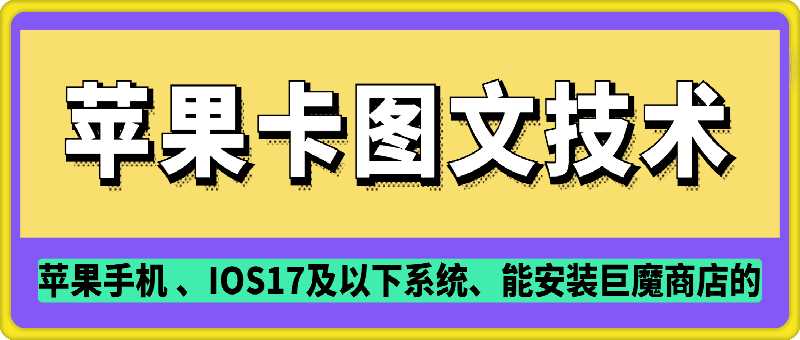 抖音苹果手机卡图文手动搬运技术_陌咲网