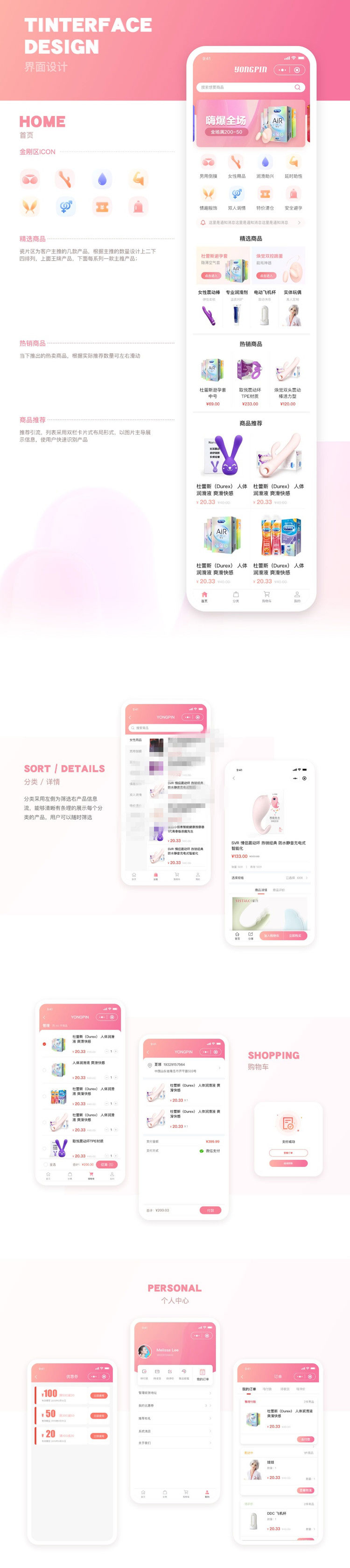 新版JAVA开源成人用品零售商城APP源码 内含安卓IOS双端原生源码+小程序源码_陌咲网