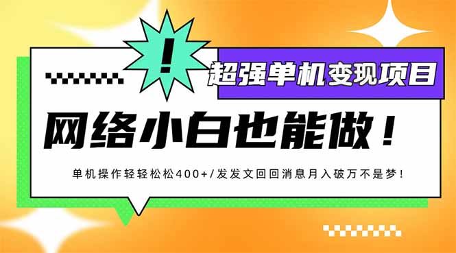 （14036期）小红书代发作品超强变现日入400 轻轻松松_陌咲网
