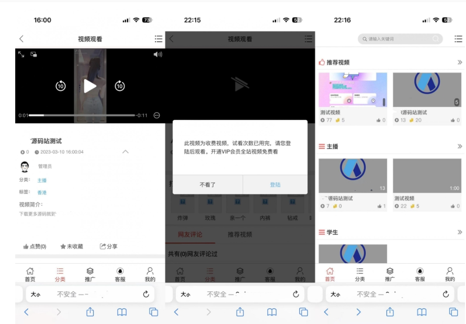 H5视频付费点播打赏影视系统程序带安装教程,前后端分离_陌咲网