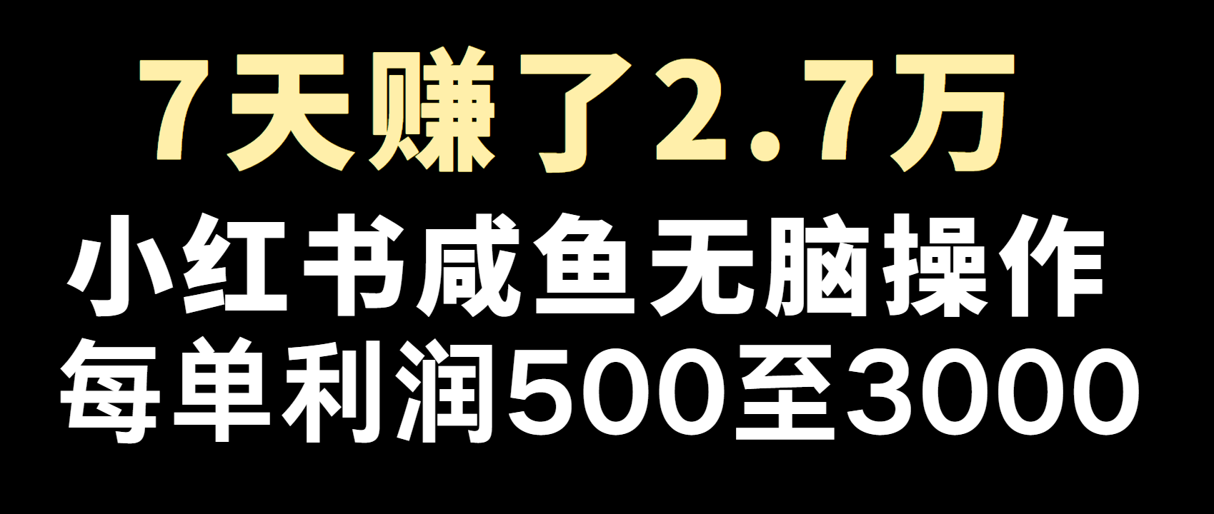全网首发，7天赚了2.6万，2025利润超级高！_陌咲网