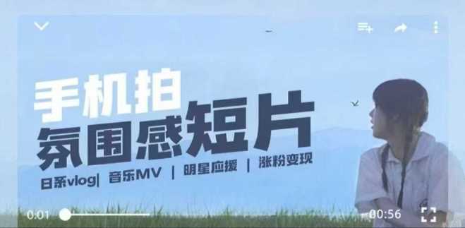 用手机拍微剧情短片，使用镜头记录美好生活，设备 创作 拍摄 后期，制作全流程一网打尽_陌咲网