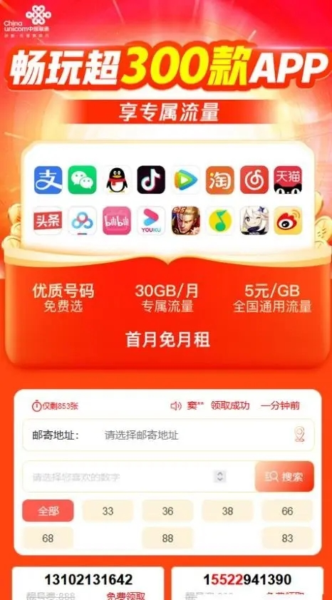2023年版手机号卡出售管理系统源码—本人亲测_陌咲网