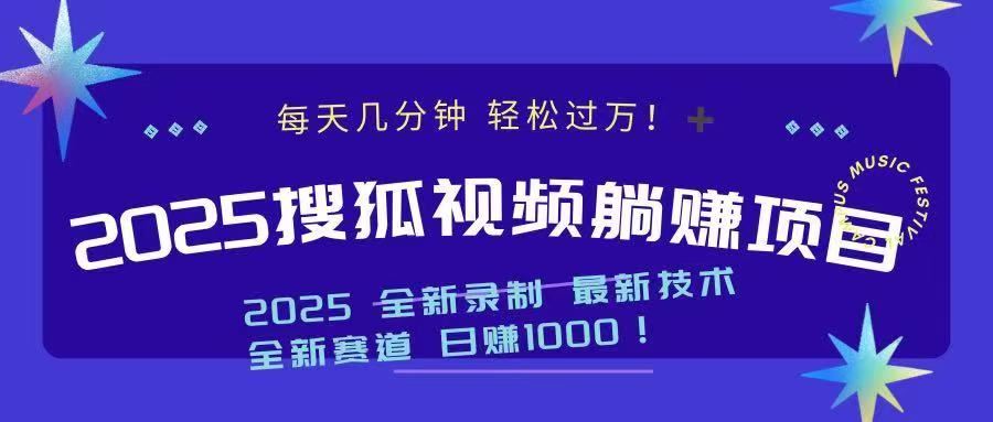 （14148期）2025最新看视频躺赚收益项目 日赚1000_陌咲网