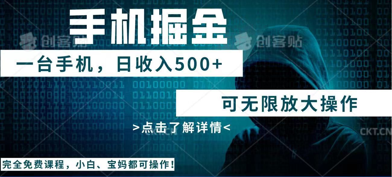 （14171期）利用快递进行掘金，每天玩玩手机就能日入500 ，可无限放大操作_陌咲网