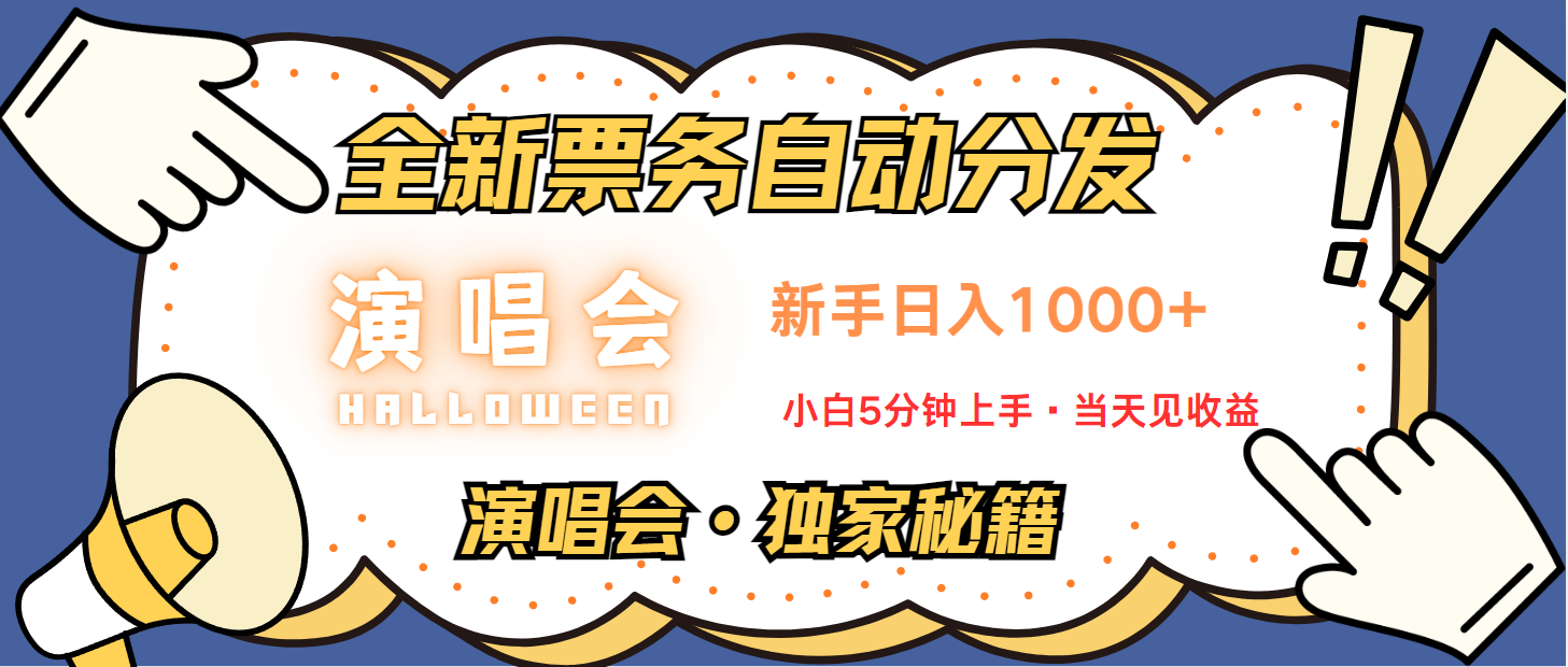 日入1000  娱乐项目新风口  一单利润至少300  十分钟一单  新人当天上手_陌咲网