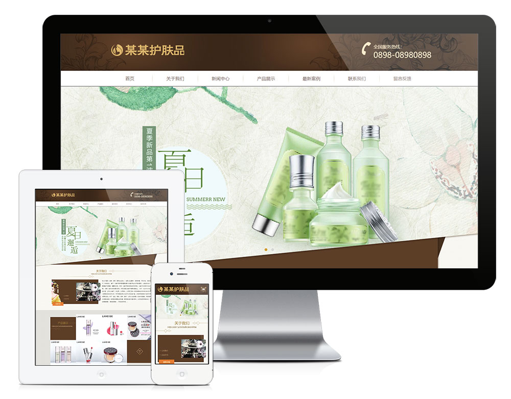 「自适应手机端」响应式品牌护肤品类企业网站模板_陌咲网