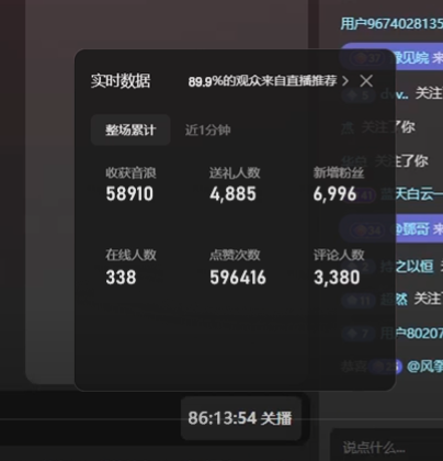 图片[2]_（14258期）2025年2月，最新抖音无人直播撸音浪_陌咲网