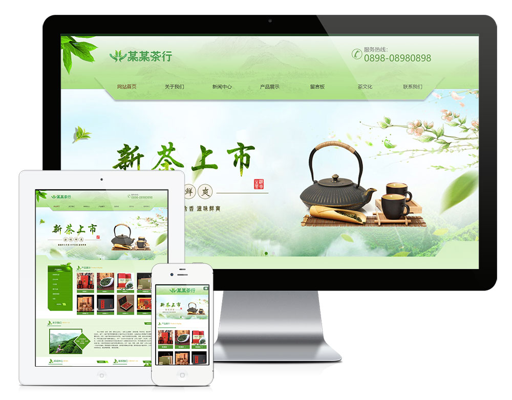 「自适应手机端」响应式绿色茶叶茶具网站模板_陌咲网