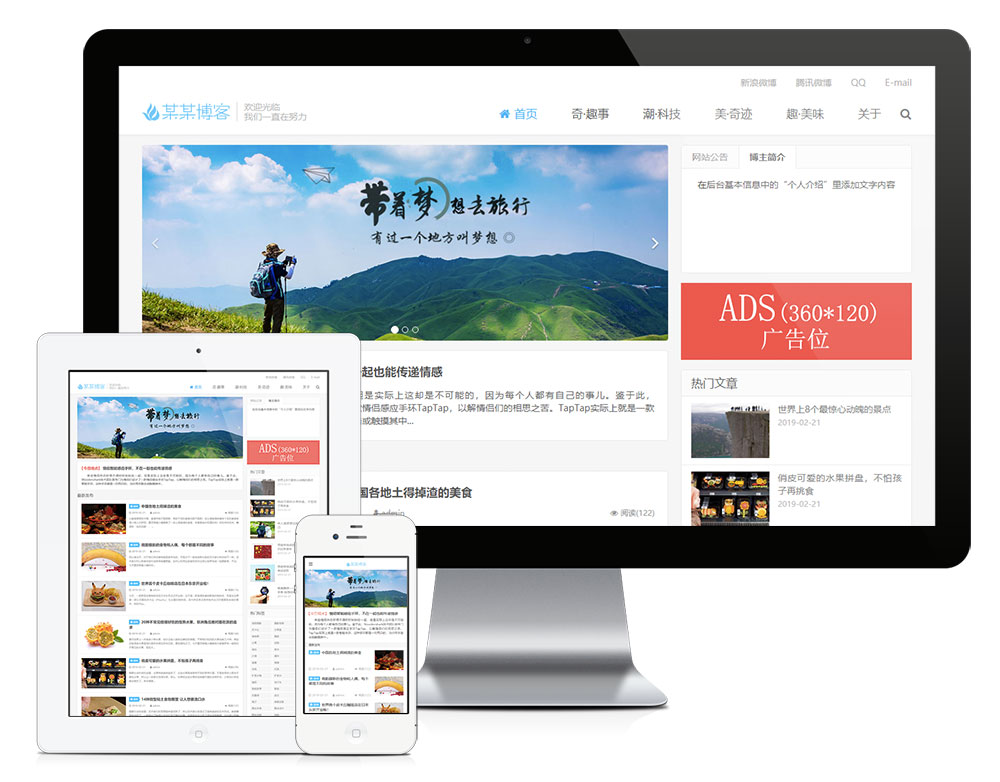 「自适应手机端」响应式自媒体个人博客网站模板_陌咲网