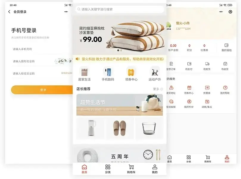 开源版商城源码V2.0【小程序 + H5+ 公众号 + APP】_陌咲网