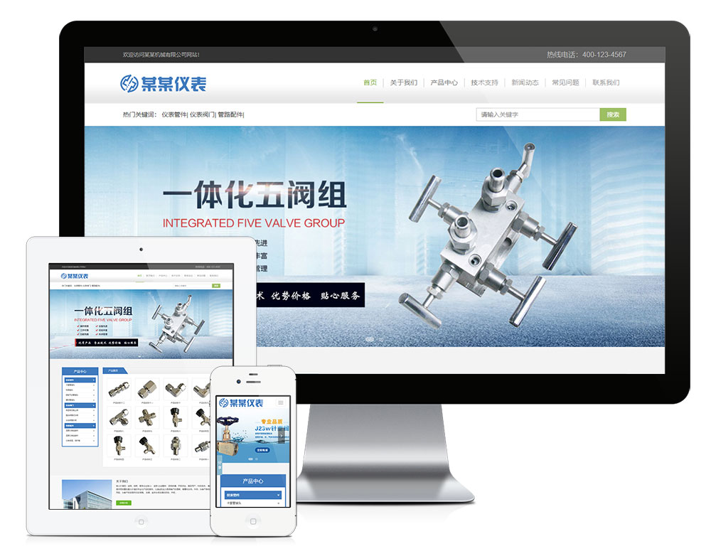 「自适应手机端」响应式防爆仪表管阀件网站模板_陌咲网