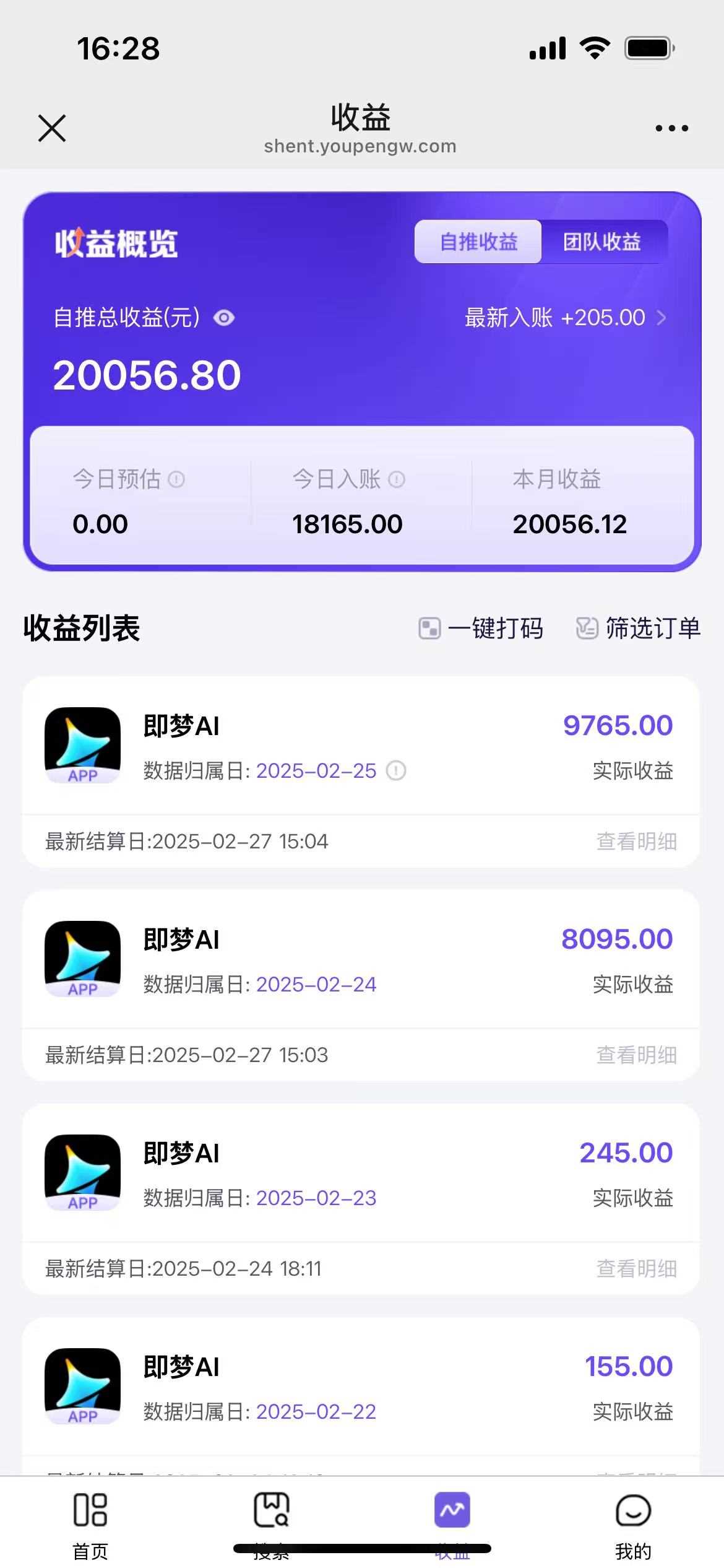 用deepseek做即梦Ai拉新?小白实操月入过W 【附报白渠道】