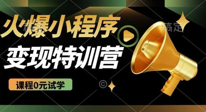 2025火爆微信小程序挂JI推广，全自动被动收益，自测稳定5张【揭秘】_陌咲网