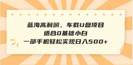 （14403期）抖音音乐号全新玩法，一单利润可高达600%，轻轻松松日入500 ，简单易上…_陌咲网