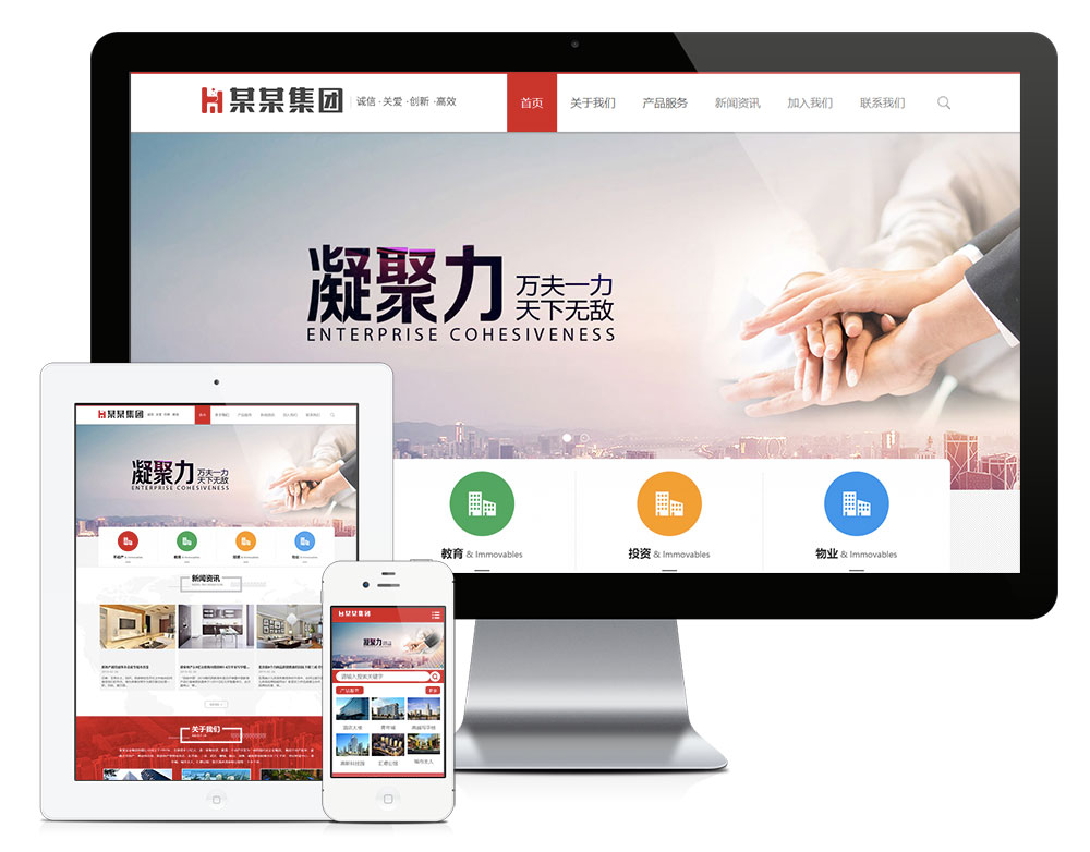 「自适应手机端」置业集团金融投资网站模板_陌咲网