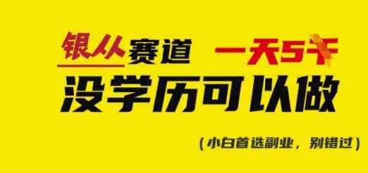 靠银从证书，日入多张，会截图就能做，直接抄答案(附：银从合集)_陌咲网