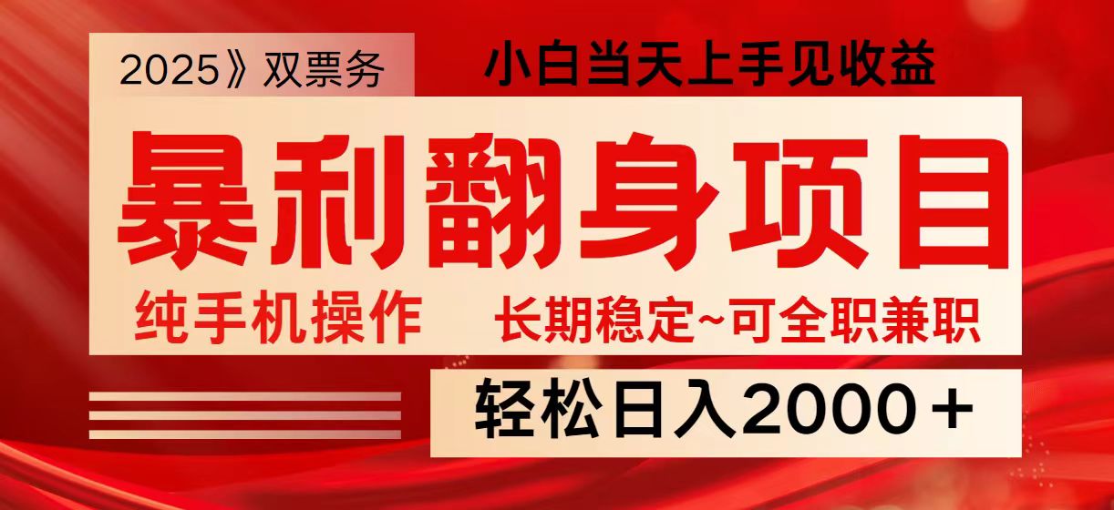 日入2000   全网独家娱乐信息差项目  最佳入手时期   新人当天上手见收益_陌咲网
