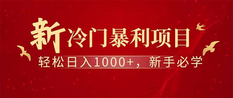 （14495期）全新项目，每天被动收益1000 ，长期管道收益！_陌咲网