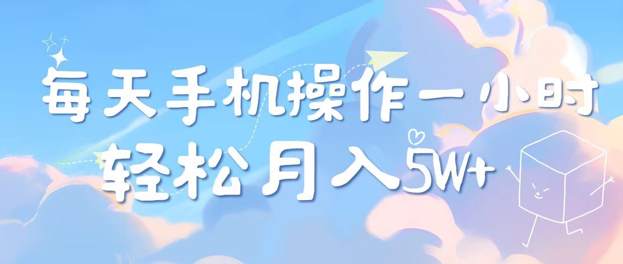 （14532期）2025冷门暴利项目，每天被动收益1000➕，长期管道收益！_陌咲网