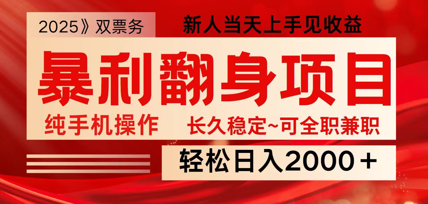 全网独家高额信息差项目，日入2000＋新人当天见收益，最佳入手时期_陌咲网