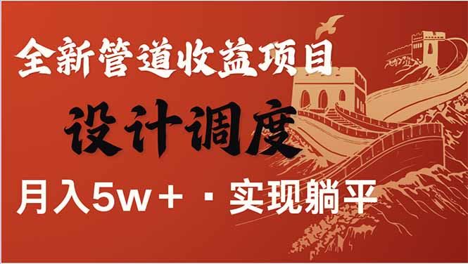 （14108期）全网暴利项目，每天被动收益1500 ，长期管道收益！0成本自己做老板！_陌咲网