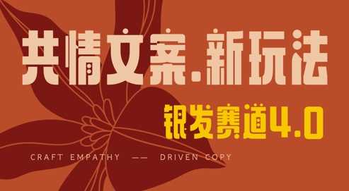 全网首发，情感文案手写版，全新玩法，一分钟一条作品，100%过原创，单日稳定收益3张_陌咲网