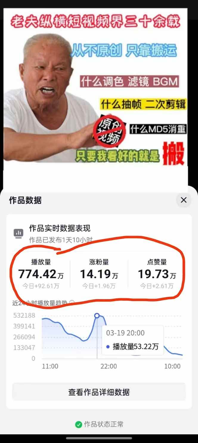 图片[2]_（14147期）抖音暴力涨粉技术：一天轻松1-10万粉，技术不确定真实性，自测_陌咲网