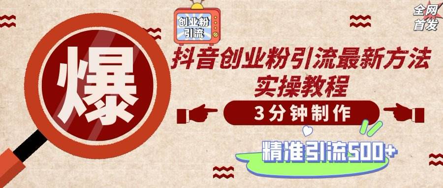 （14148期）轻松制作创业类视频，不违规、不封号，可矩阵批量发布，一天被动加精准…_陌咲网
