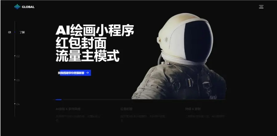 【亲测】互智AI绘画官方网站程序源代码_陌咲网