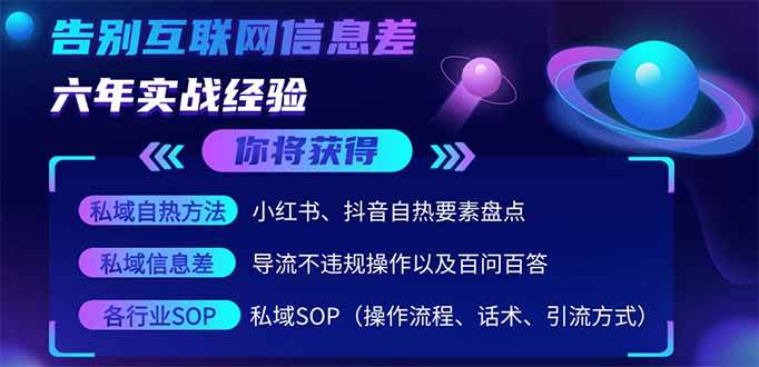 （14212期）2025最新流量玩法出炉，无视平台风控，小红书暴利引流打法，日引流1000＋_陌咲网