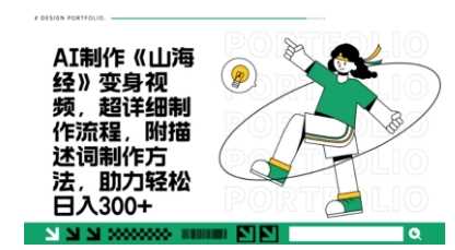 一个月十几W点赞妖怪变身视频，十分钟教会你(超详细制作流程) 分段_陌咲网