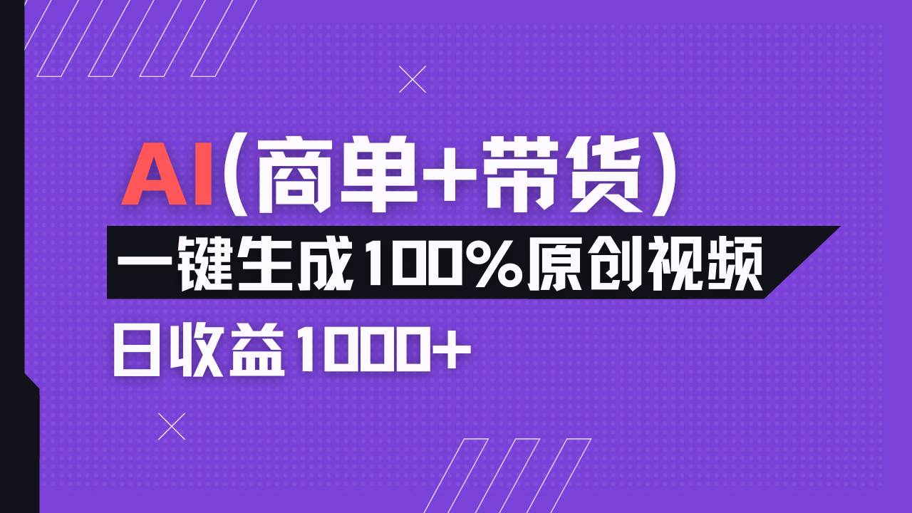 （14234期）小红书故事绘本项目，十分钟一条原创爆款视频，宝妈、学生党靠这个副业…_陌咲网