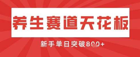 AI制作3D动漫器官养生视频，单日收益突破8张 ，单条点赞40W_陌咲网