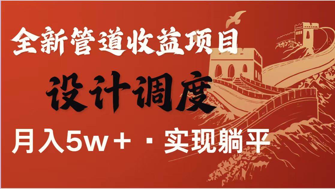 （14256期）暴利项目，每天被动收益1500 ，长期管道收益！0成本自己做老板！_陌咲网