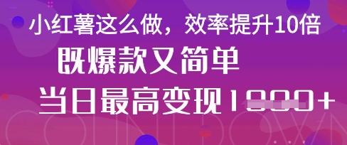 疯了！DeepSeek一键生成动小红书图文，小白轻松制作，快速拿到结果_陌咲网