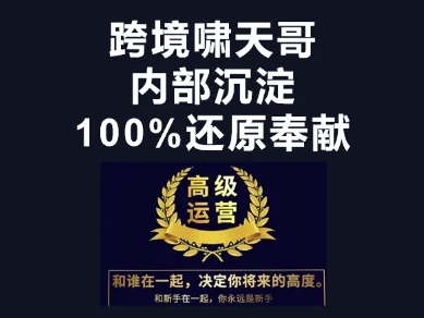 漫威跨境特训营-跨境电商教程_陌咲网