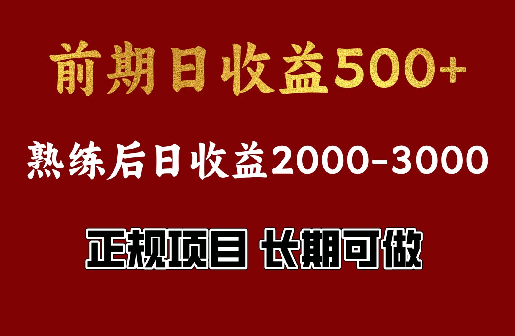 4-10月份暴力项目，收益可观，门槛低，一台电脑在家操作_陌咲网